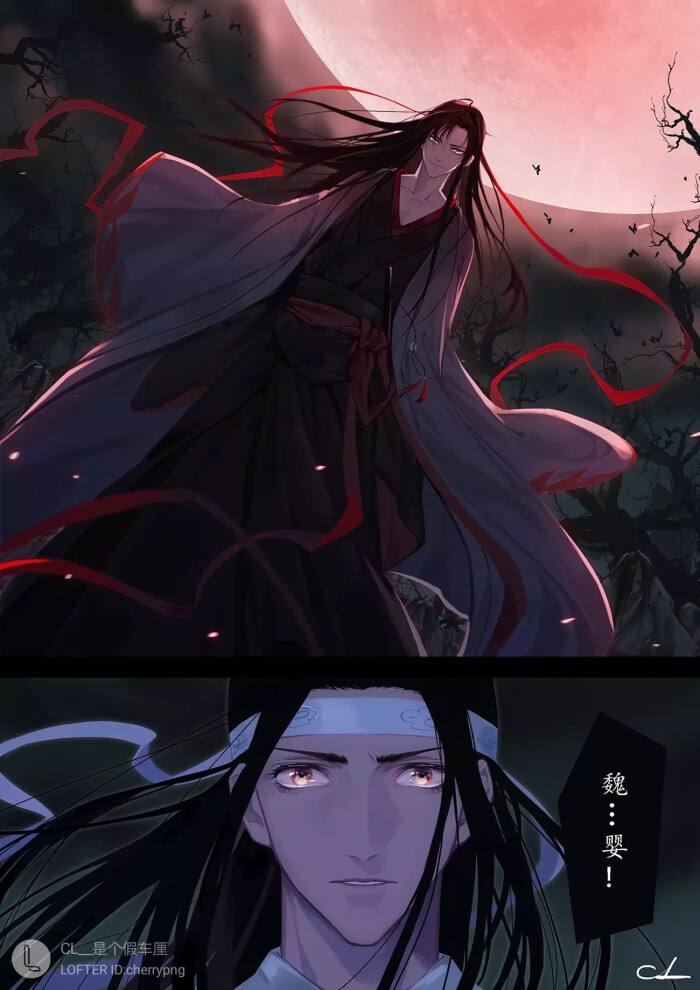 魔道祖师 蓝湛 蓝忘机 魏婴 魏无羡 出处见水印