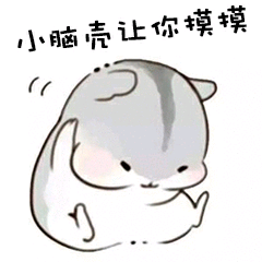 小仓鼠表情包73