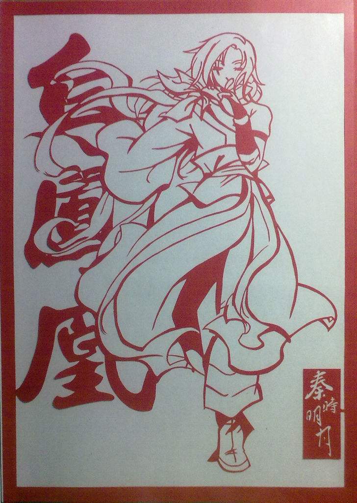 刻纸