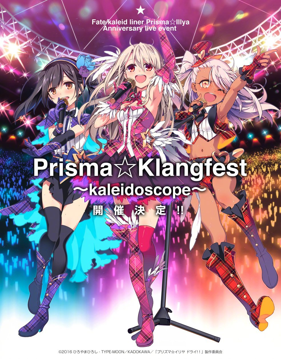 魔法少女伊莉雅 anniversary live event"prisma☆klangfest