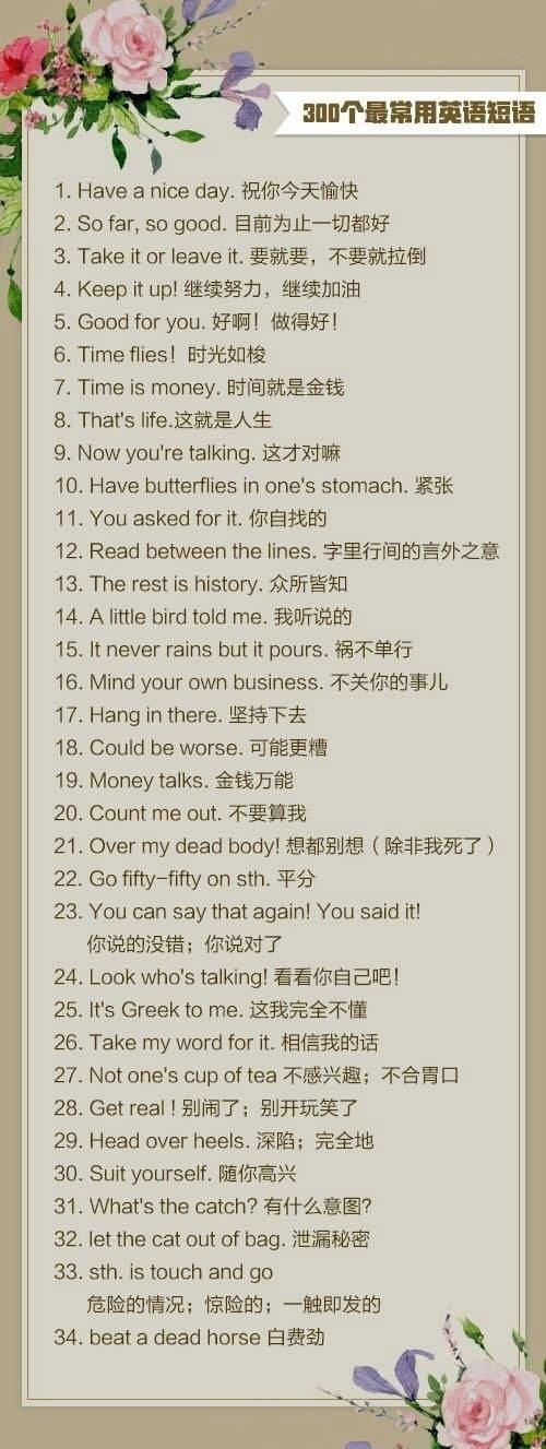 短语 堆糖网