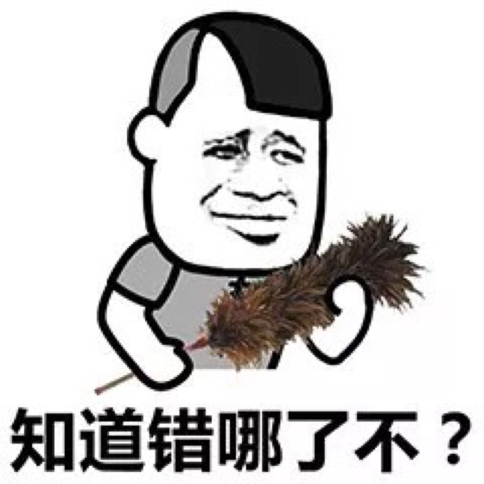 魔性 搞笑 趣味表情 斗图 恶搞 贱萌 暴走 动漫表情 表情包 聊天表情