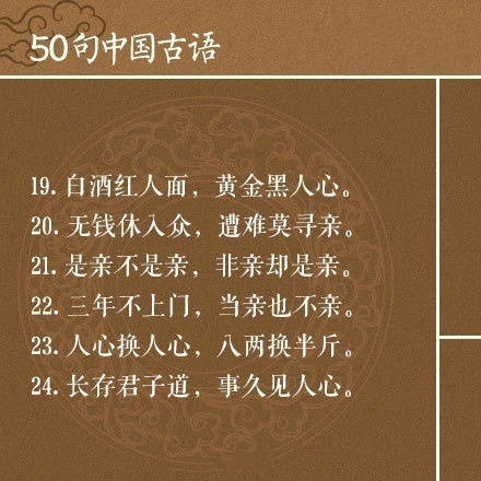 古语