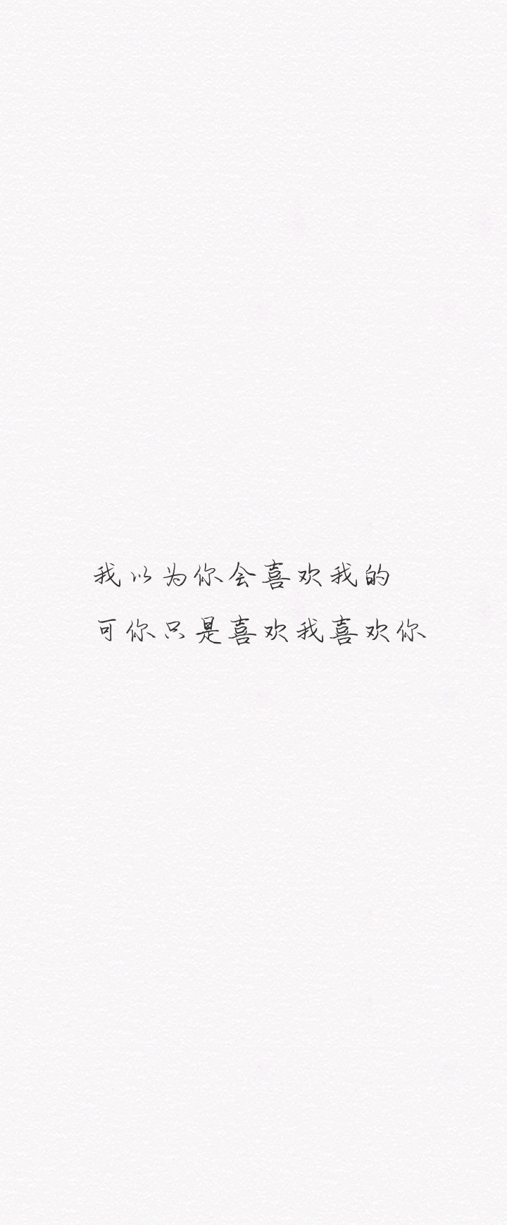 文字壁纸,字体都不一样,有几张字体是最大的,如果对格式字体有需要的