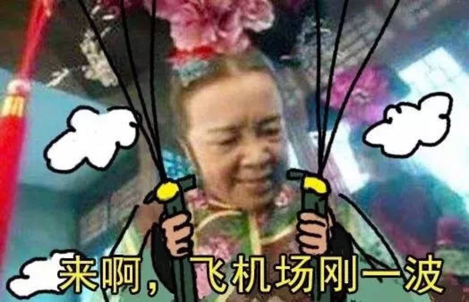 吃鸡 表情包-堆糖,美好生活研究所