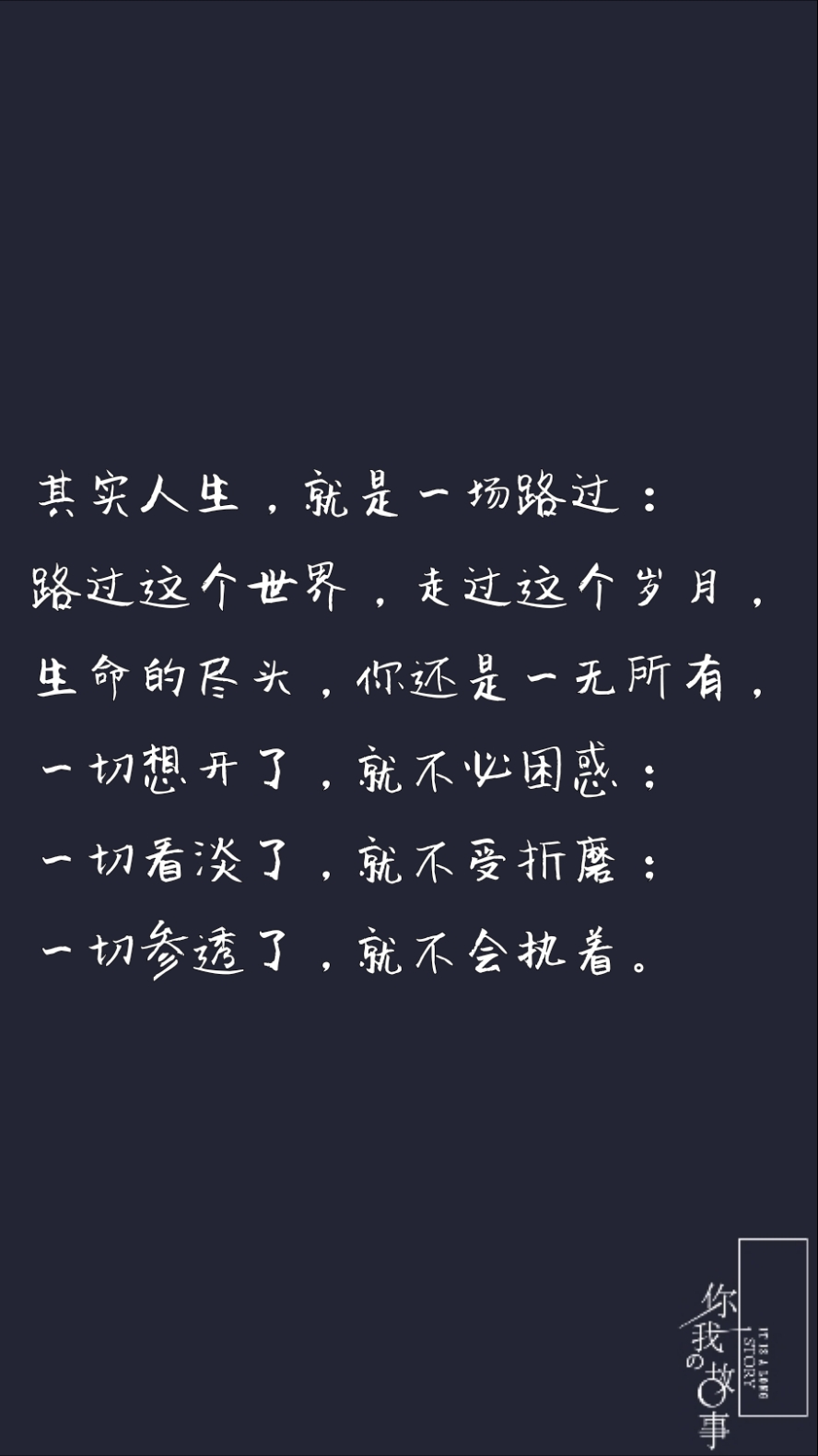 世界上最远的距离,不是爱,不是恨,而是熟悉的人,渐渐变得陌生.