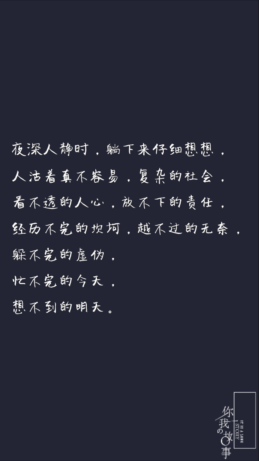 世界上最远的距离,不是爱,不是恨,而是熟悉的人,渐渐变得陌生.