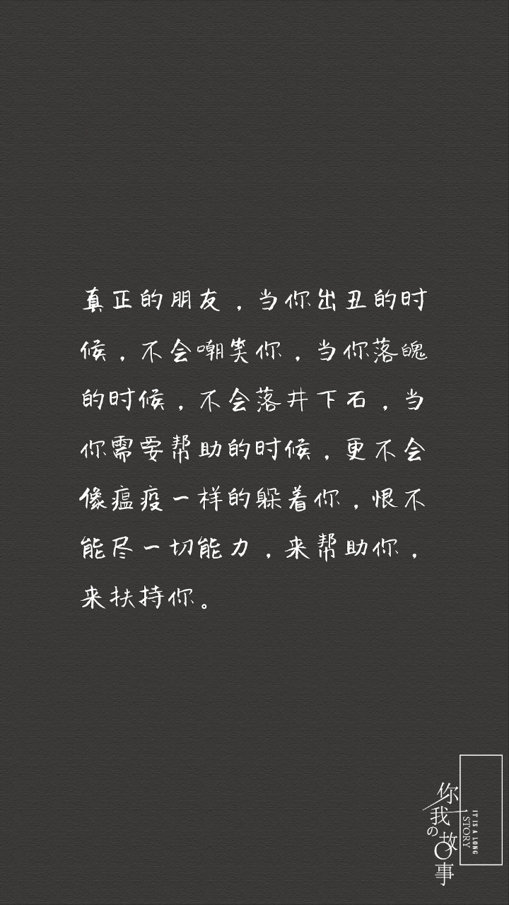 人这一生,不管人心叵测