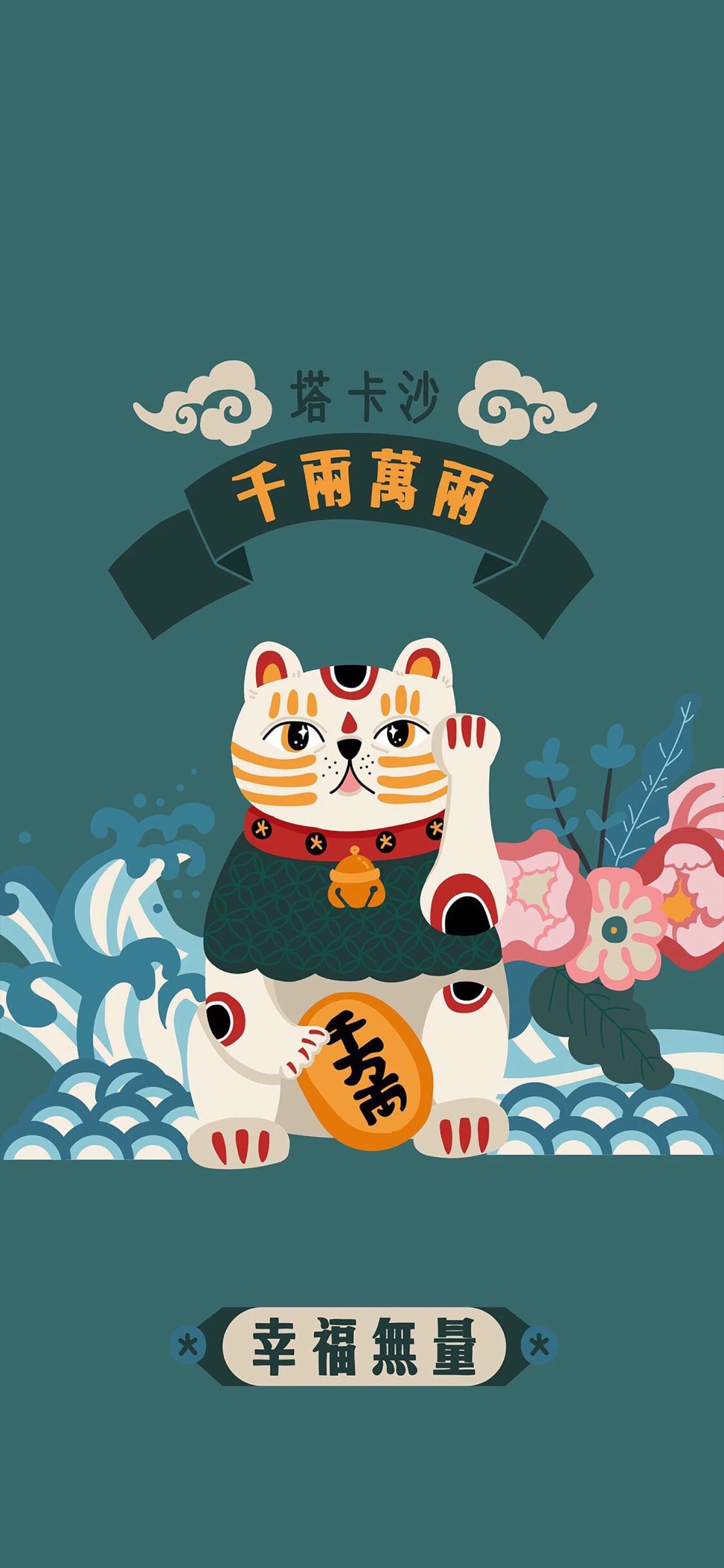 招财猫壁纸