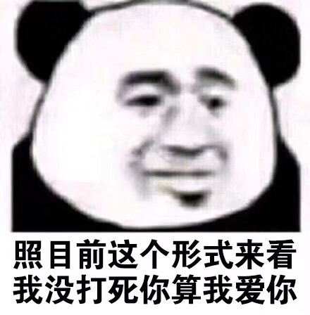 搞笑 gif 暴走漫画 文字控 斗图 表情包 金馆长表情包 装逼大神 撩妹