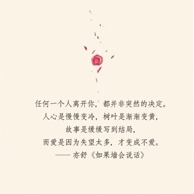从亦舒的文字中看独立女性对爱情的态度,通透而理性,利落且洒脱 .