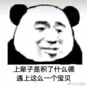 追星表情包