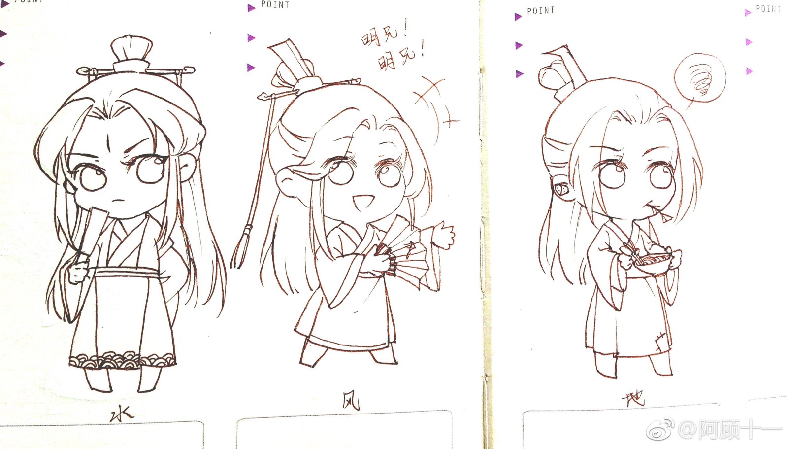 天官赐福