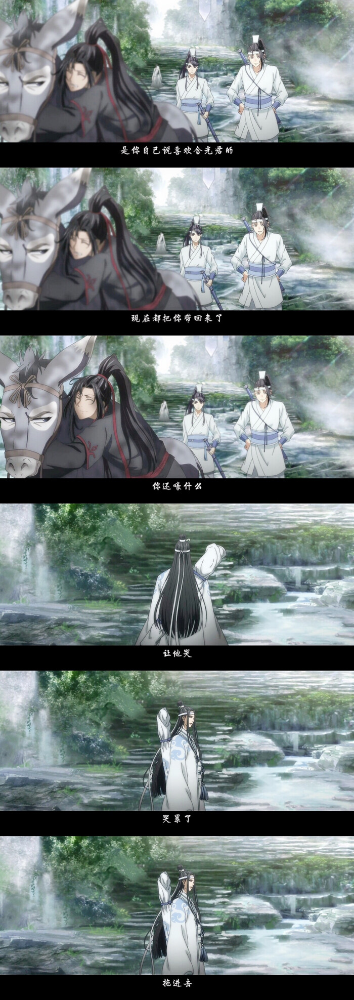 我想带一人回云深不知处 带回去 藏起来 —忘羡