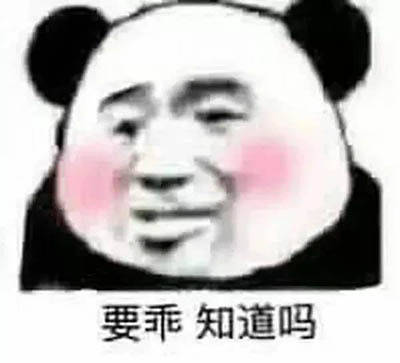 无系列单图战斗力爆表表情包,老规矩有喜欢的拿图点赞评论啦