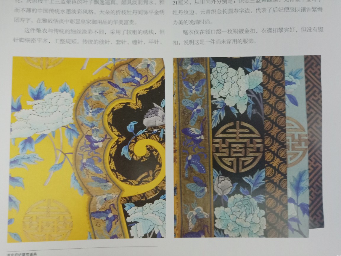 中国风衣饰配色