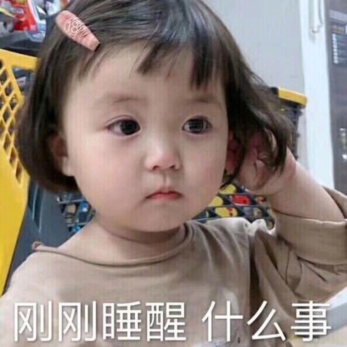 罗熙表情包