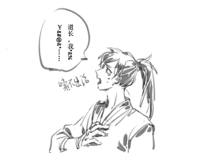 #晓薛#魔道祖师