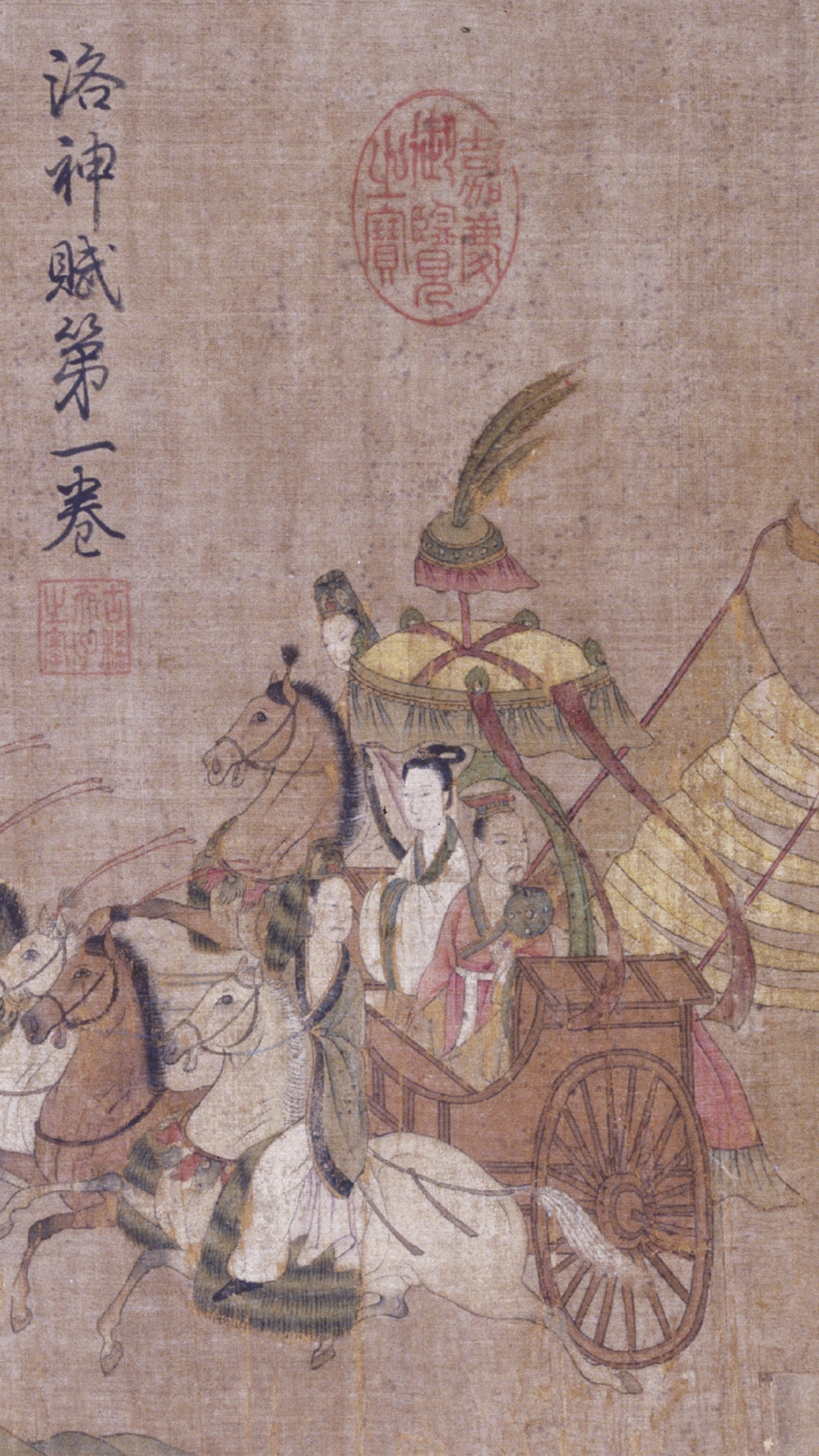 洛神赋图局部