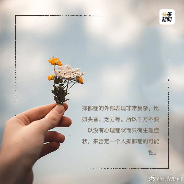 关于抑郁症