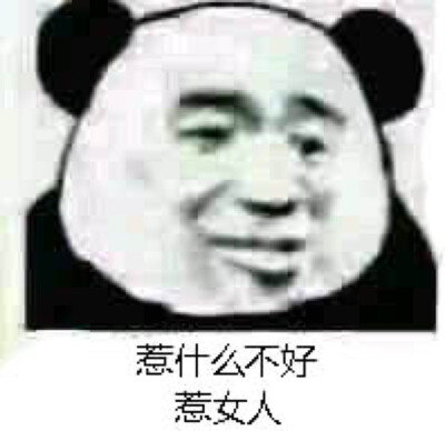 表情包