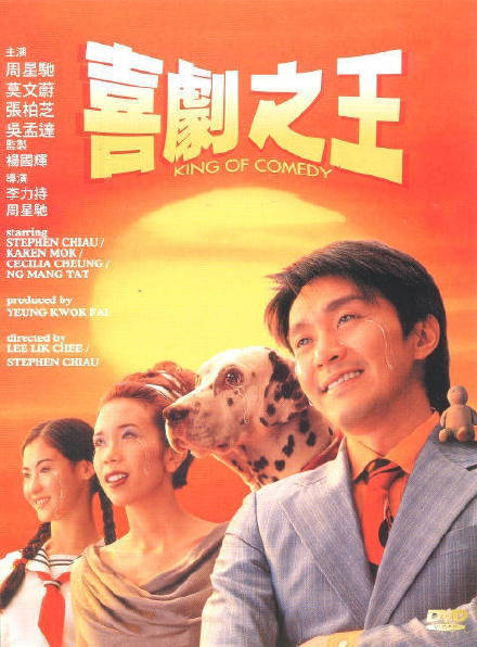 【喜剧之王2开拍】港媒曝,#周星驰# 的经典电影#喜剧之王# 将开拍第二
