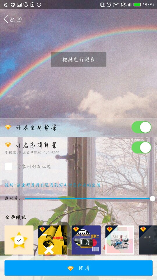 qq空间背景