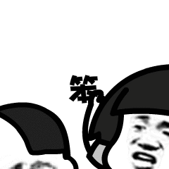蘑菇头 