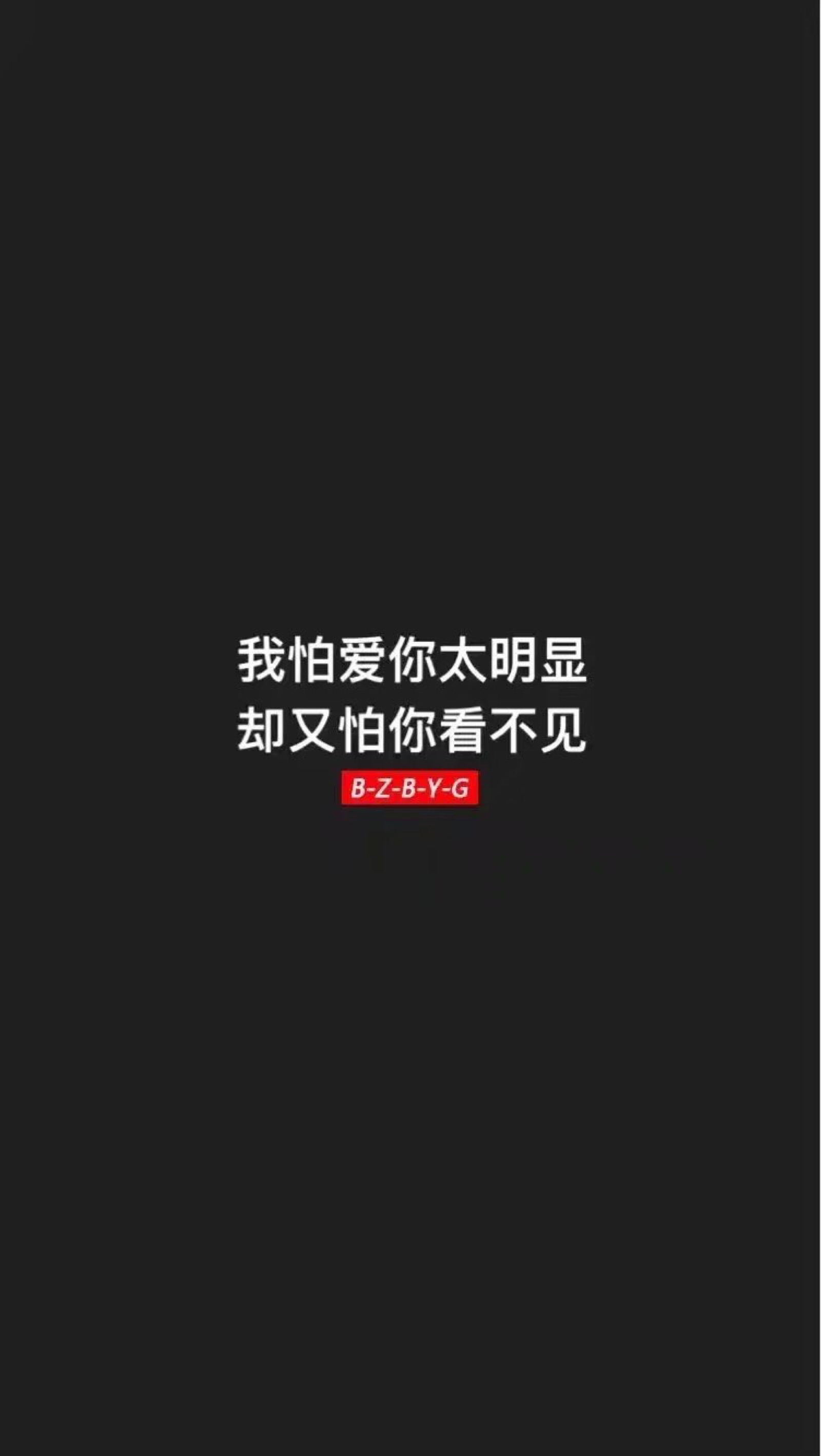 文字控 壁纸