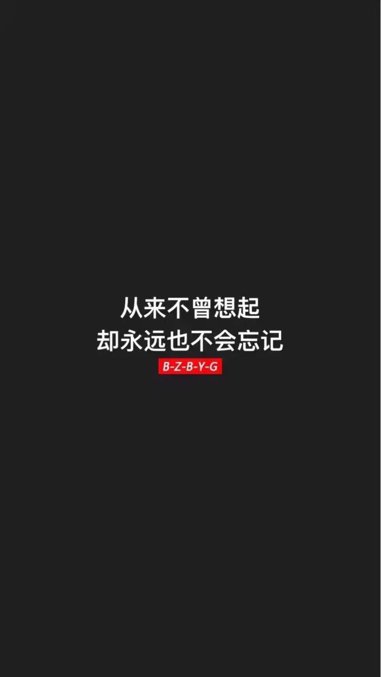 文字控 壁纸