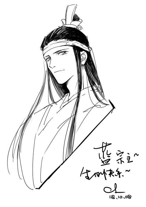 魔道祖师