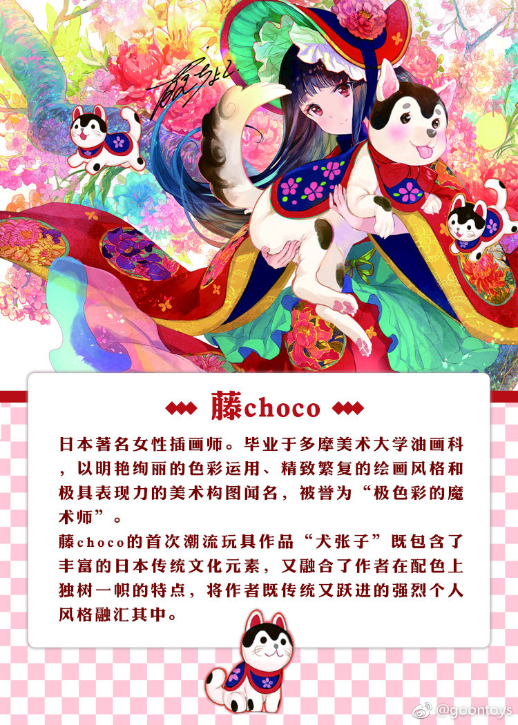 画师微博:藤choco