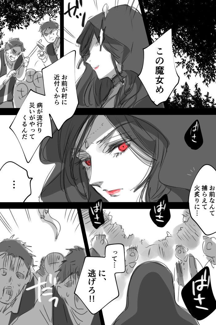 魔女集会 不老魔女与她的养子 魔女