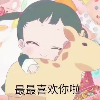 可爱沙雕表情包