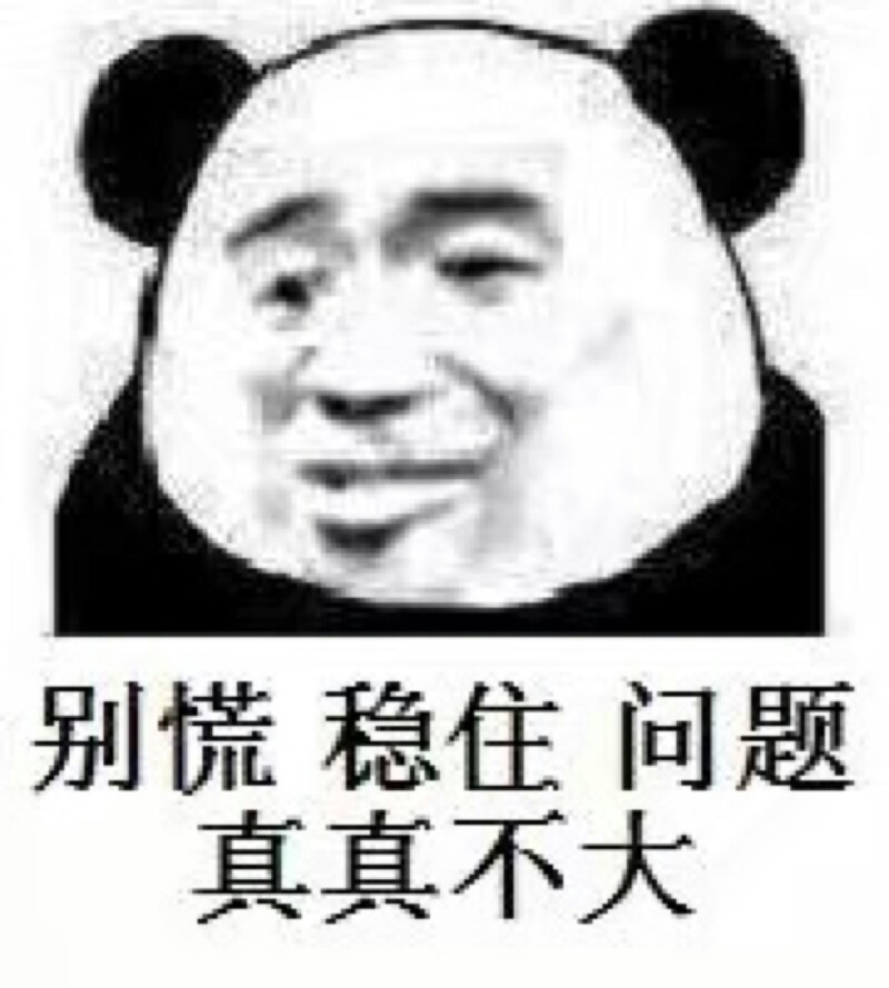 可爱沙雕表情包