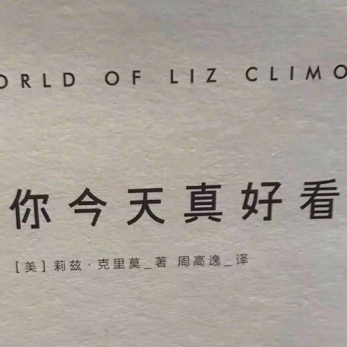 说起来有点自私,可是看到讨厌的人难过我真的会感到莫名的快乐.