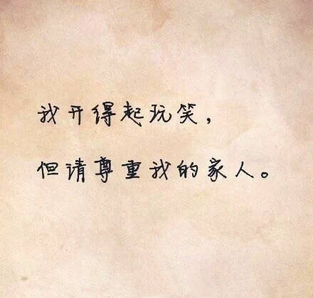 九条为人处世的底线,不要轻易触碰他人的底线.