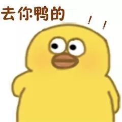 小黄鸭系列表情包