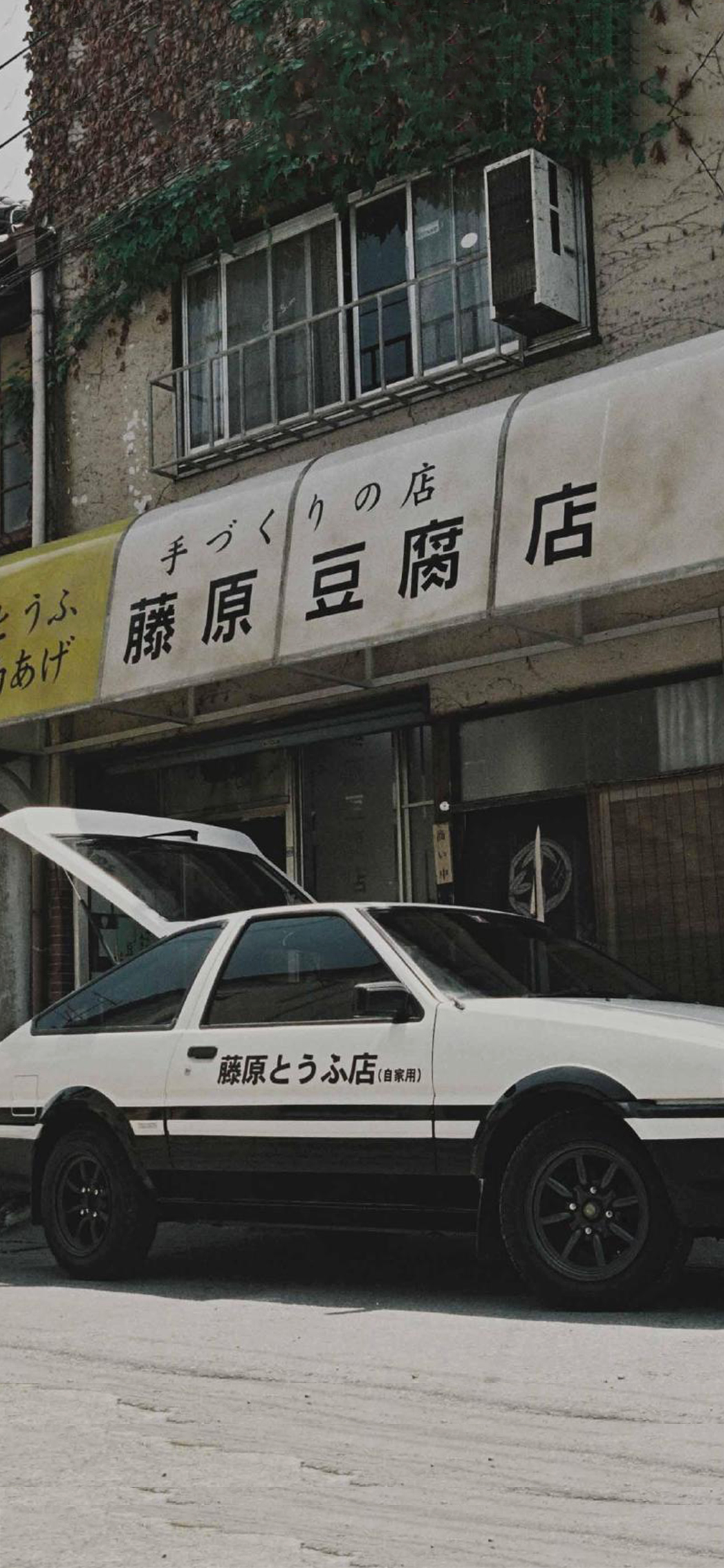 头文字d
