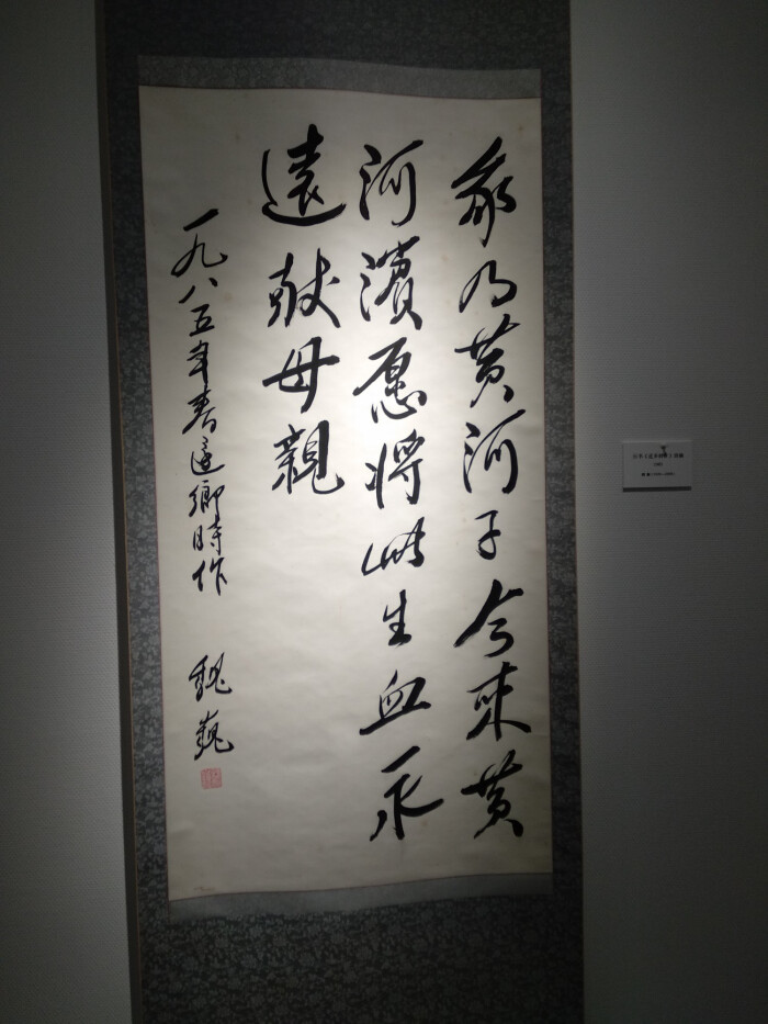 河南博物院中国当代书法展