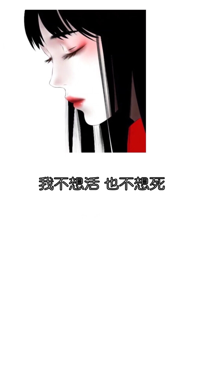 丧系文字壁纸
