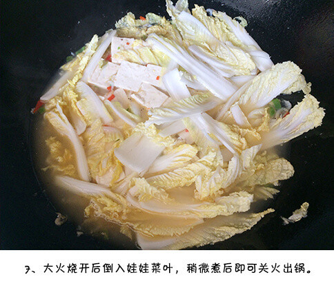 【娃娃菜炖豆腐】加了虾皮补钙又鲜美,赶紧做