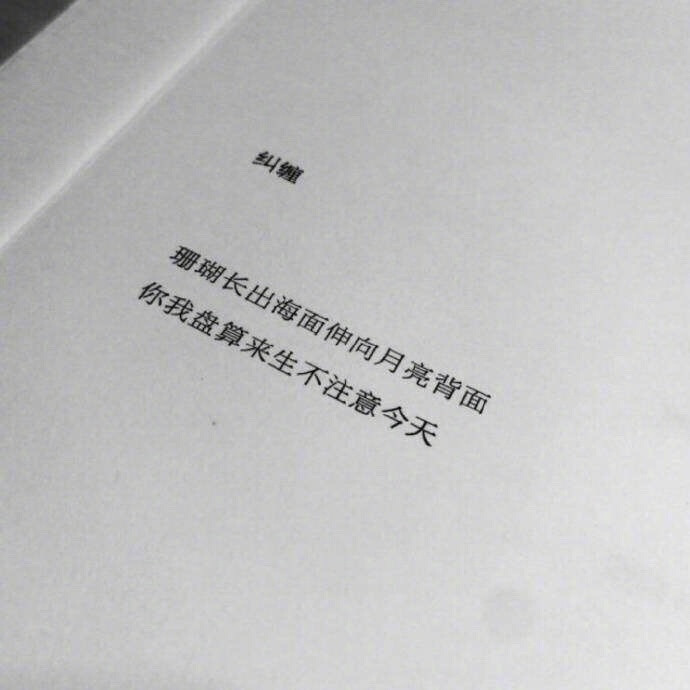 "很想和你拥有一个很长很长的未来,很想和你得到所有人的祝福,很想陪