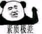 熊猫头蘑菇头表情包,可爱搞笑