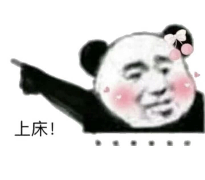 熊猫头蘑菇头表情包可爱搞笑表情包