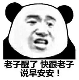 熊猫头蘑菇头表情包可爱搞笑表情包