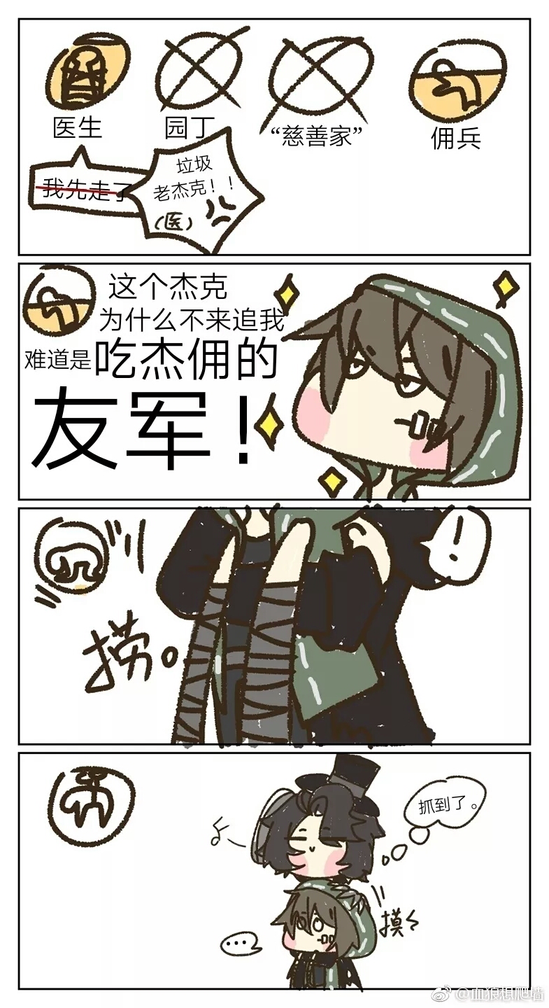 佣兵
