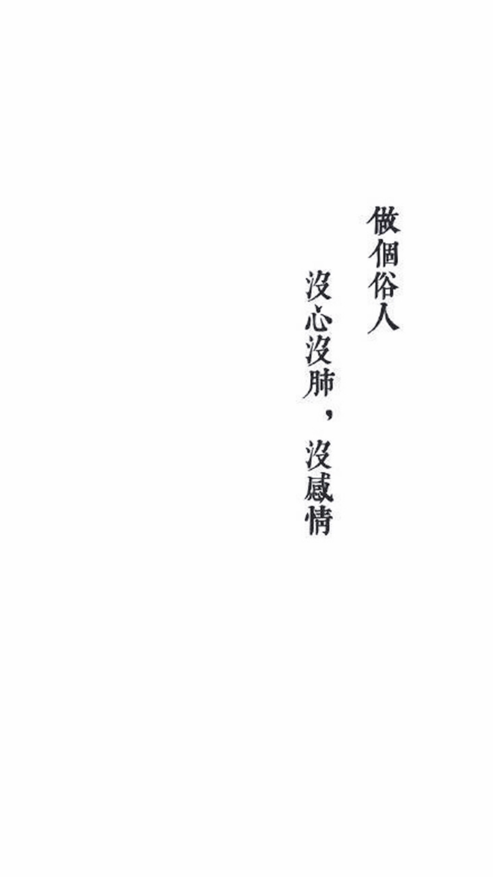 白色文字壁纸73