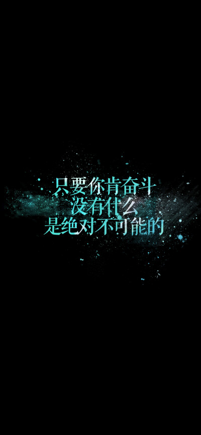 励志励志