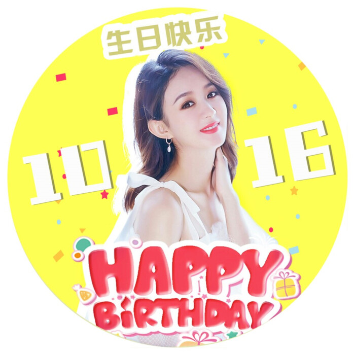 赵丽颖 #赵丽颖1016生日快乐#应援头像